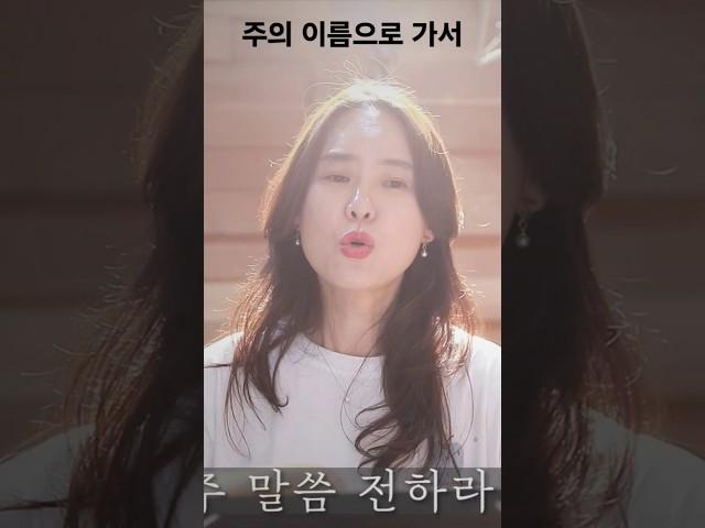주의 이름으로#성가곡#교회합창#성가대#찬양대#성악#합창#최보윤가곡찬송