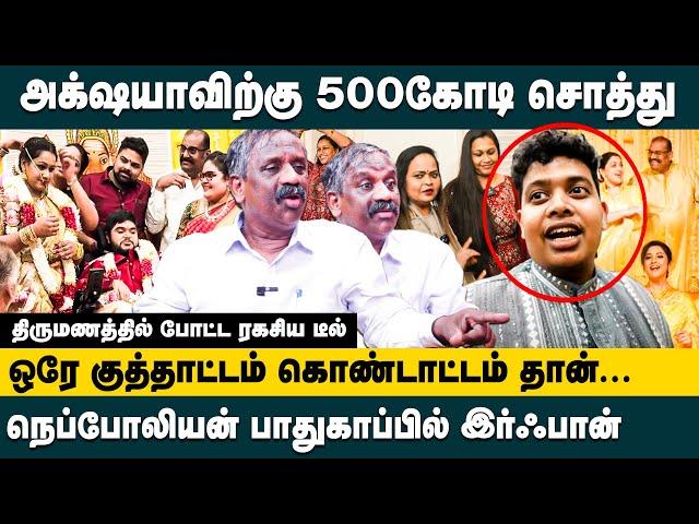 திருமணத்தில் போட்ட ரகசிய டீல்..! அக் ஷயாவிற்கு 500கோடி சொத்து..! Pandian about Nepolean Son Marriage