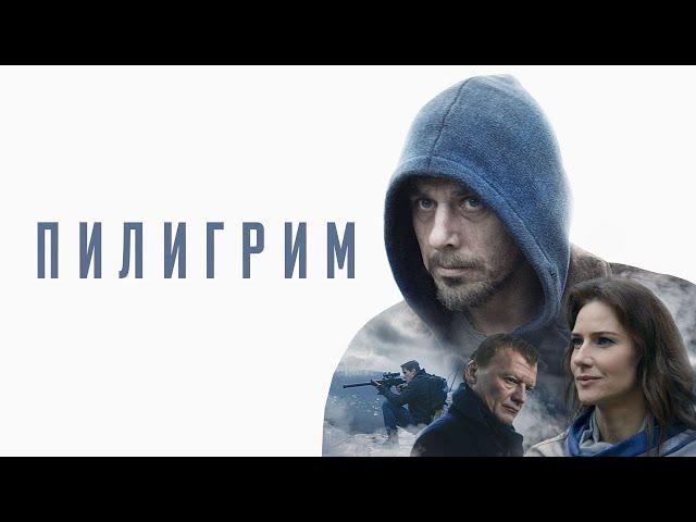 Пилигрим триллер, кино онлайн, лучшие фильмы PILIGRIM