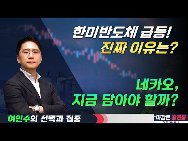 이번주 희대의 거품주 000가 잘 간다! 주의 요망 #여인수 #skc #지니어스 #현대로템 #CJ