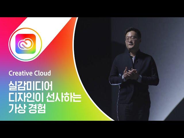 [Best of MAX] 디스트릭트 이성호 대표의 실감미디어 디자인이 선사하는 가상 경험