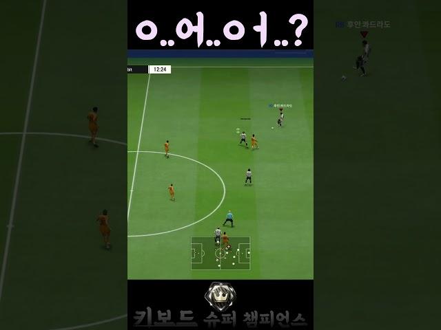 골 당했다.. #피파억까 #fc온라인 #fconline #피파온라인4 #피파모바일 #억까모음집