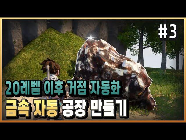 [팰월드] 하루에 광석 300개 석탄 100개 채집 가능한 보급기지 / 플래시김 / 팔월드 공략