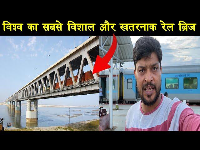 yeh hai sab se dangerous rail bridge assam flood travel vlog