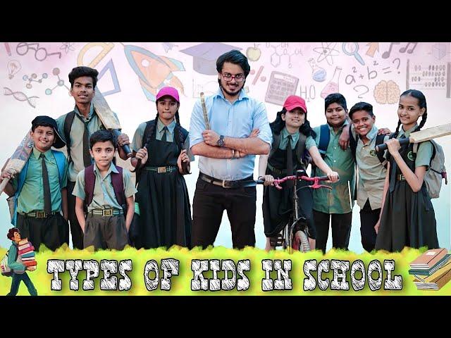 Types Of Kids In School || School Life || PREM BHATI