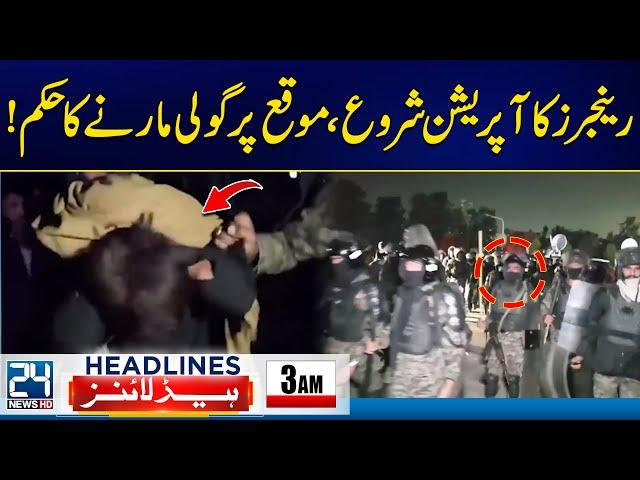 Rangers Big Action - 3am News Headlines | 24 News HD