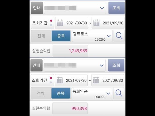 [주식 키움 조건검색식] 9월30일 오늘도 초대박 -  켐트로스,동화약품,티에스아이 #주식키움조건검색식