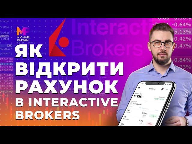 Як відкрити рахунок в Interactive Brokers. Поповнення рахунку у брокера. Покрокова інструкція.