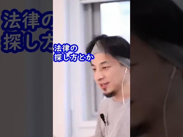 経済学部より法学部勧める理由#shorts