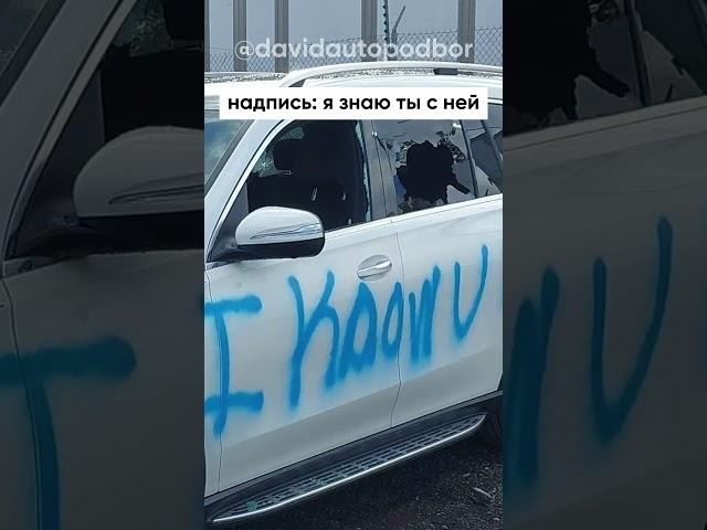 Не совершайте ошибок, берегите свои тачки! #автоизсша #автоизгрузии #автоподбор