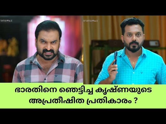 manimuth serial | ഭാരതിനെ ഞെട്ടിച്ച കൃഷ്ണയുടെ അപ്രതീഷിത പ്രതികാരം ? | Color7 Entertainment