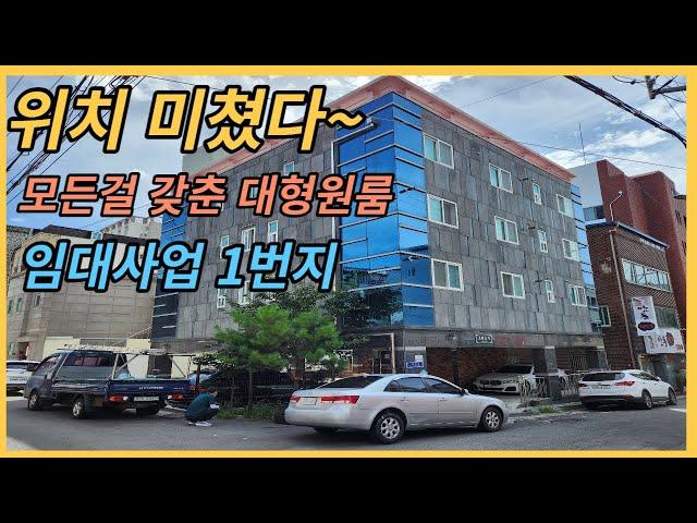 [대구원룸매매] 대명동 원룸사업1번지 , 대형원룸 , 원룸사이즈 좋아서  공실없는  원룸입니다 . 위치도 가격도 굿~~~~~~