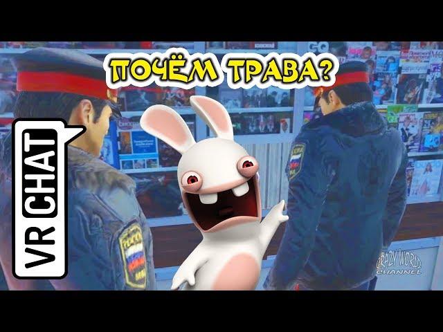 VRCHAT ПРИКОЛЫ 2018 СМЕШНЫЕ МОМЕНТЫ В VRCHAT 2018 ЛУЧШИЕ ПРИКОЛЫ В VRCHAT 2018 #6