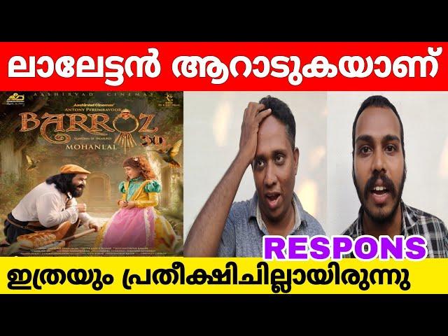 BARROZ MOVIE RESPONS BARROZ MOVIE REVIEW / MOHANLAL