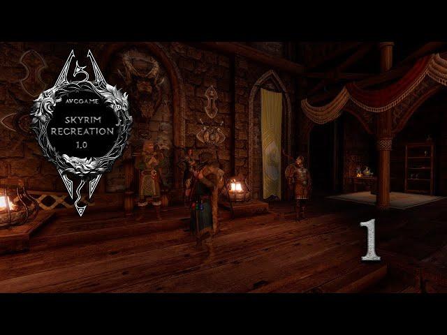 Прохождение The Elder Scrolls V: Skyrim Recreation v1.0 #1 - Добро пожаловать в Скайрим