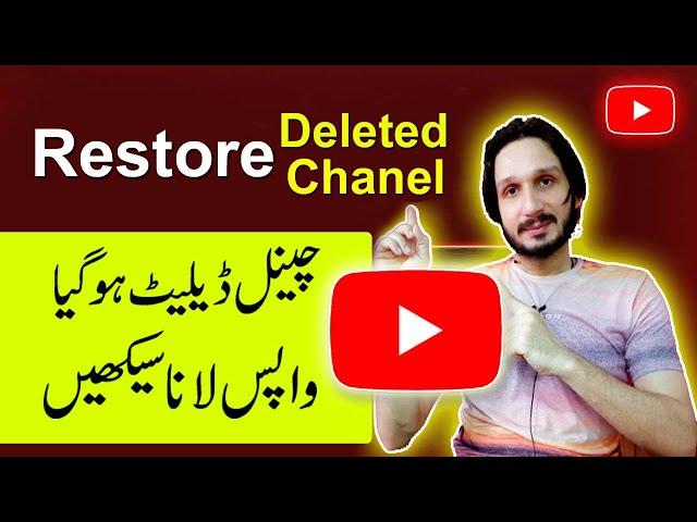 How To Recover\Restore your YouTube Deleted Channel