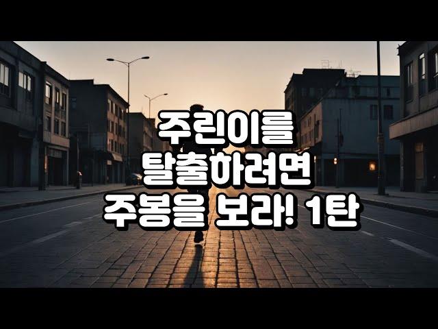 실시간)주린이를 탈출하려면 주봉을 보라!!!