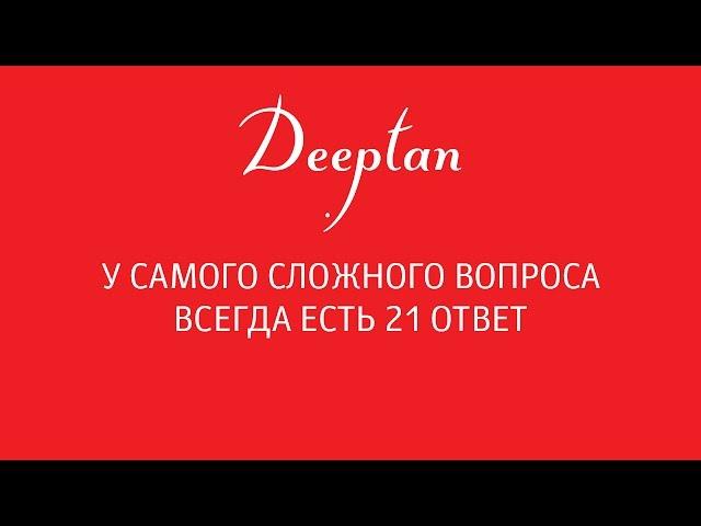 У самого сложного вопроса всегда есть 21 ответ