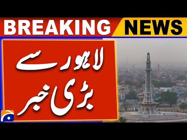 Smog in Lahore -Lahore Weather Latest News | Breaking News