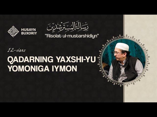 Qadarning yaxshi-yu yomoniga iymon | Risalatul-Mustarshidiyn, 12-dars | Husayn Buxoriy