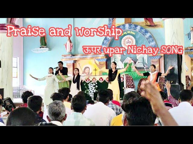 ऊपर upar Nichay SONG divine melody ranchi in jashpur shanti Bhawan church praise and  worship song