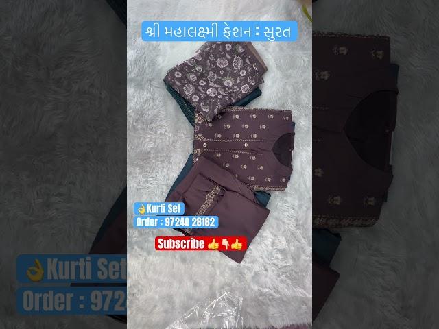 New Kurti Set | Ladies Best Retail Shop Surat | #viral #shorts #viralvideo #surat #new #trending