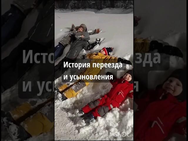 #дети #shorts #ферма #питание #семья #история #семьяпобыстрому #усыновить #рецепты #фермеры