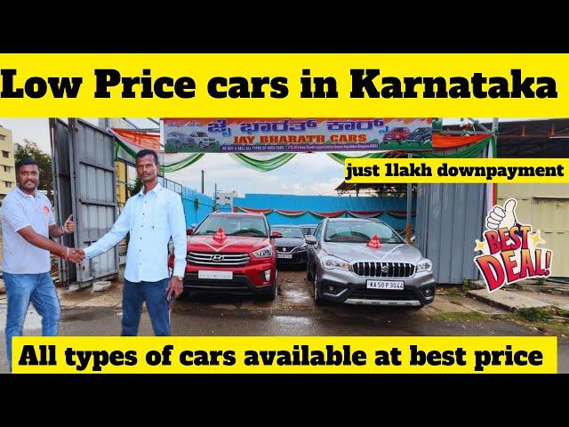 Low price car in Karnataka|used cars in Bangalore latest videos|emi available|budget cars