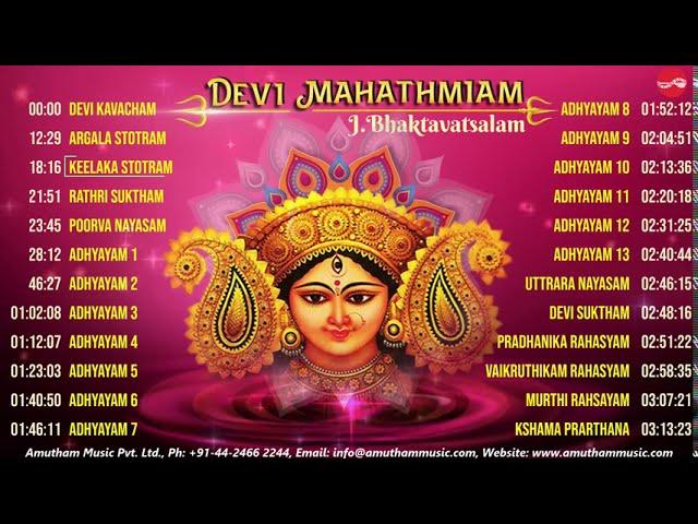 Devi Mahathmiyam & Durga Sapthastathi || J.Bhaktavatsalam & Ganesan