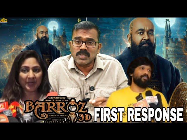 ബാറോസ് ആദ്യ പ്രതികരണം എത്തി | Brooz Movie First Response | Mohanlal