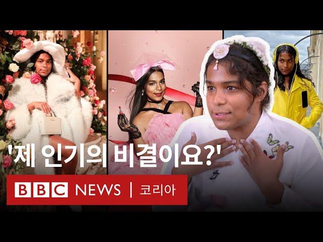 ​​'미스 쿠다사이' 트랜스젠더 인플루언서 데빈 할발을 만나다 - BBC News 코리아