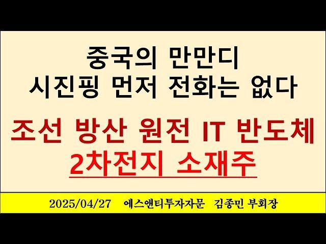 중국의 만만디 시진핑 먼저 전화는 없다