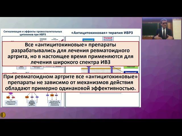 Достижения ревматологии в XXI веке: перспективы противовоспалительной терапии - Насонов Евгений