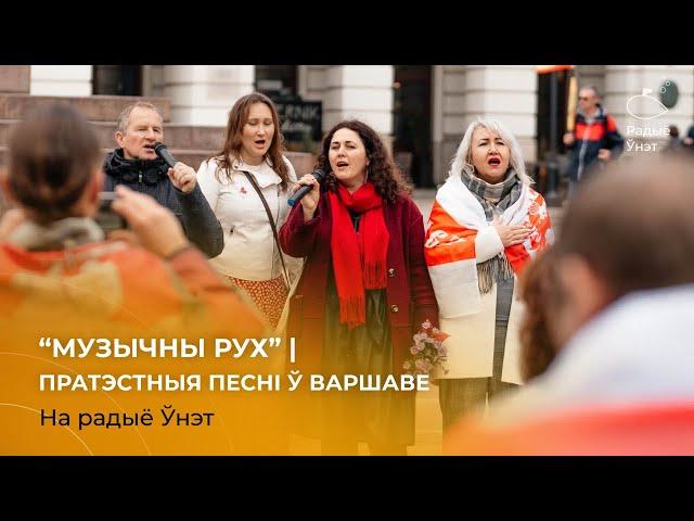 "Музычны рух" на "Радыё Ўнэт"