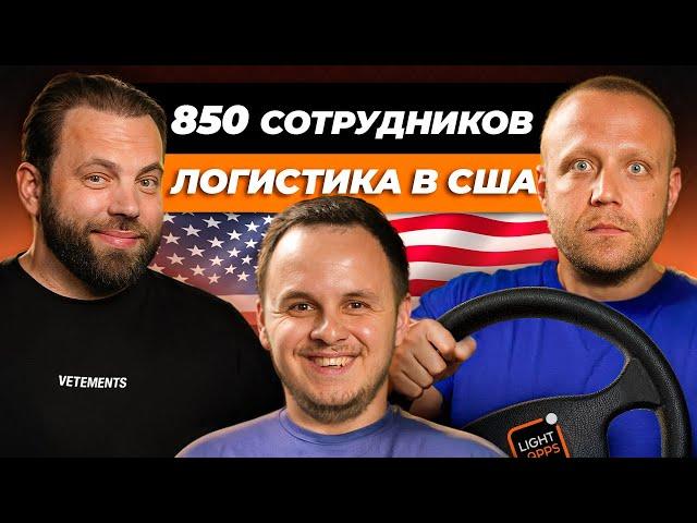 США, бизнес, MBA, EdTech и Rock’n’Roll. Павел Кобзарь. Logity