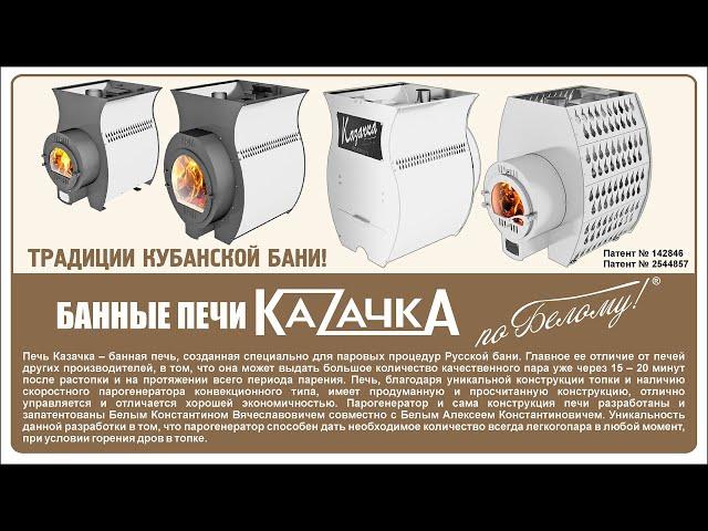 Печи и котлы по Белому - обновленный каталог