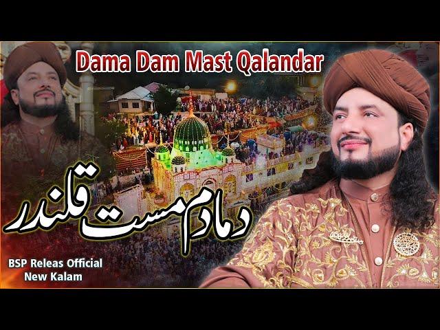 BSP Releas Official New Kalam | Dama Dam Mast Qalandar | Haq Khatteb Hussain