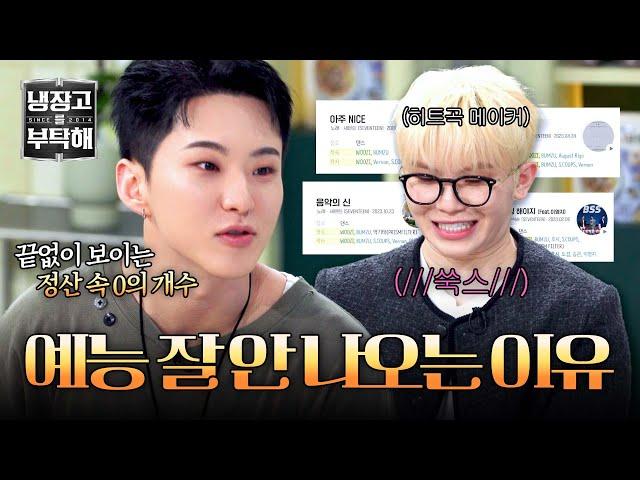 Hoshi reveals Woozi's secret