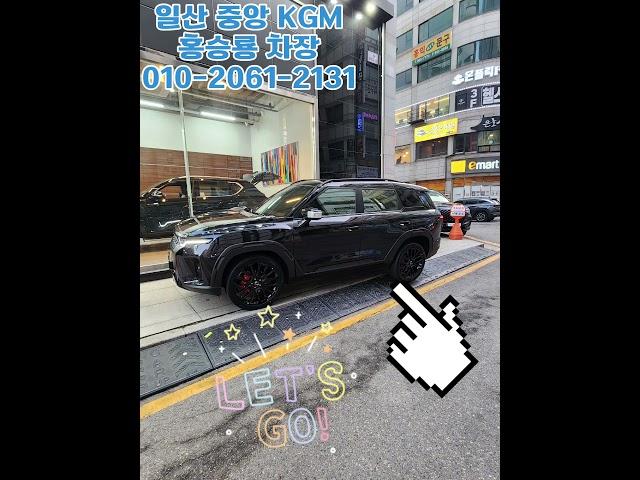 토레스 블랙에디션 출고!! #kg모빌리티 #KGM#토레스 튜닝#신형 토레스