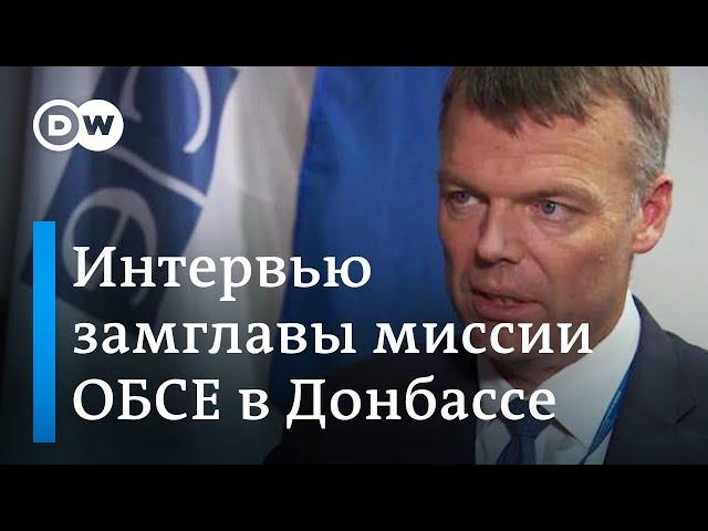 Замглавы миссии ОБСЕ: конфликт в Украине можно прекратить за час