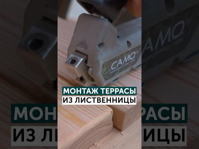 Монтаж террасы из лиственницы!