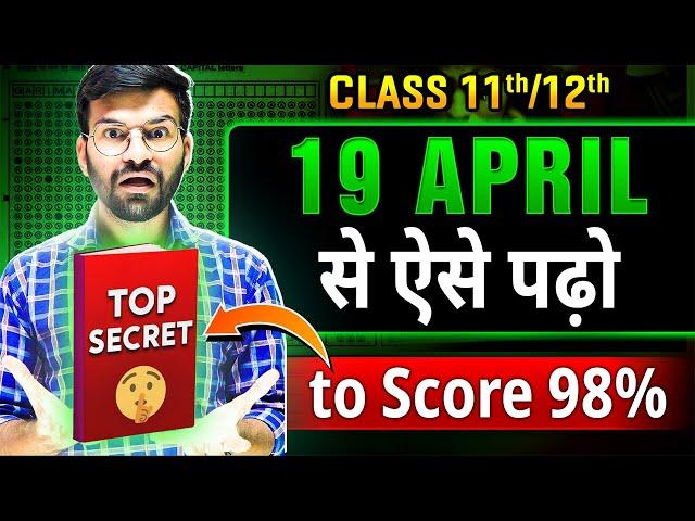 19 APRIL से ऐसे पढ़ो to Score 98% in Class 11th/12th Boards | Best Class 11th/12th TIMETABLE