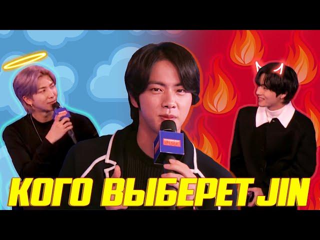 [RU] Кого выберет JIN? BTS отвечают на вопросы. Кем видят себя айдолы через 7 лет - озвучка от V