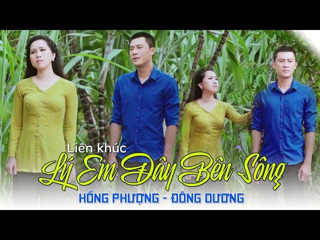 Liên Khúc LÝ EM ĐÂY BÊN SÔNG | HỒNG PHƯỢNG FT ĐÔNG DƯƠNG | OFFICIAL