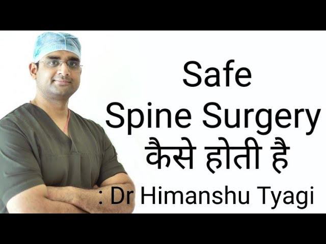 Safe Spine Surgery - Dr Himanshu Tyagi