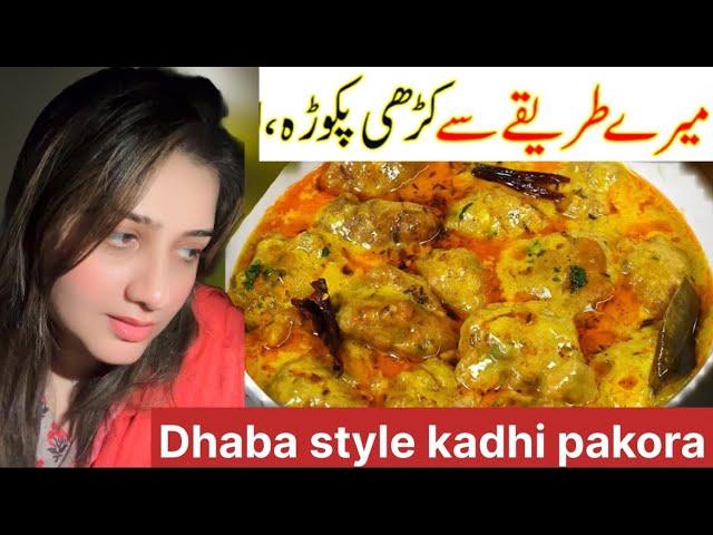 YouTube k Dollars Aj say Main kis ko Dena Chahti hn || Kadho Pakora Dhaba Style || @Punjabifood