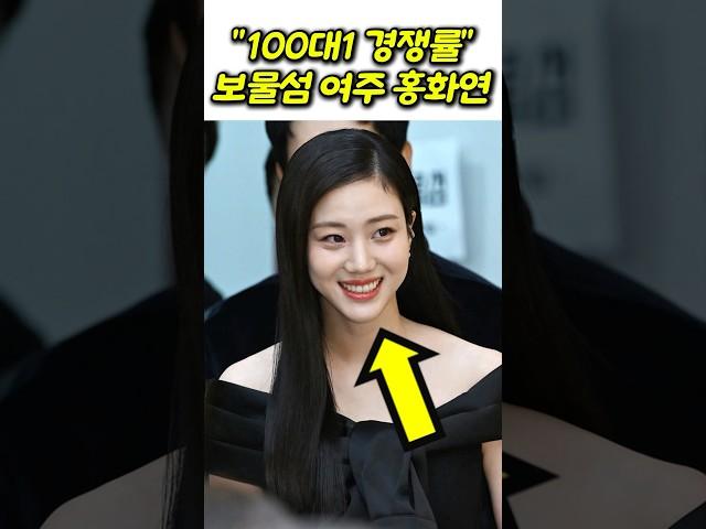 보물섬 홍화연의 놀라운 사실 #보물섬