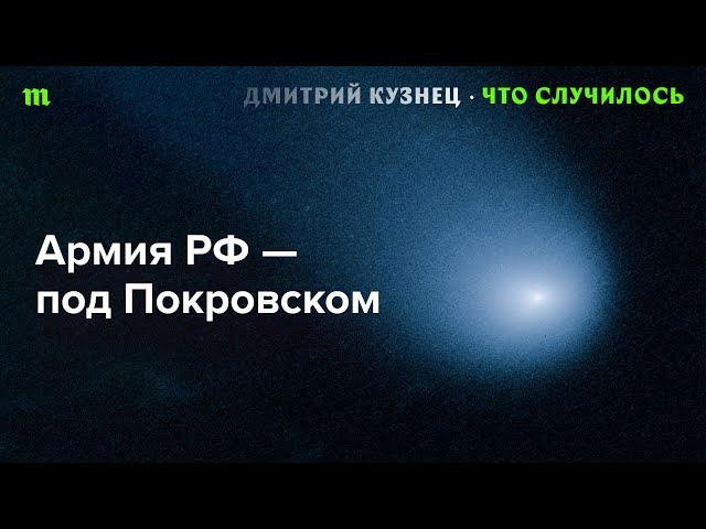 Как российские силы ускорили свое наступление в Донбассе?