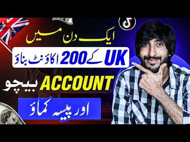 How to create Uk Tiktok Unlimited accounts, tiktok Uk Account