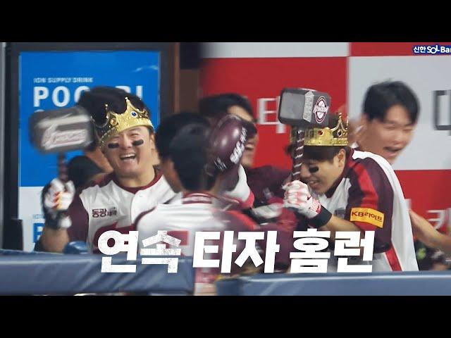 [LG vs 키움] 고척의 분위기를 바꾸는 최주환-변상권 연속 타자 홈런 | 8.25 | KBO 모먼트 | 야구 하이라이트